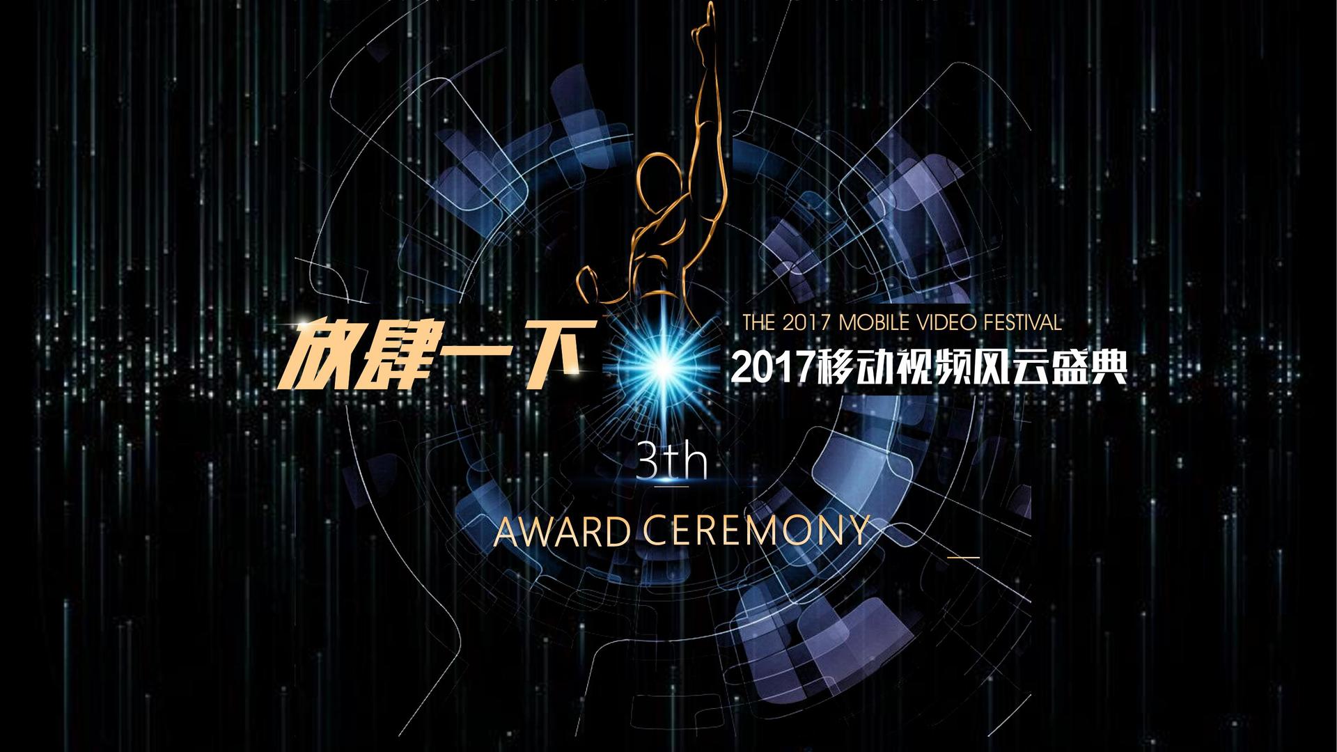汇谷传媒全屏视频
